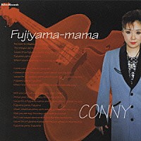 ＣＯＮＮＹ「 フジヤマ・ママ」