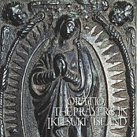 （宗教音楽）「 世界宗教音楽ライブラリ－１５　長崎・生月島のオラショ」