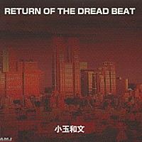 小玉和文「 ＲＥＴＵＲＮ　ＯＦ　ＴＨＥ　ＤＲＥＡＤ　ＢＥＡＴ」