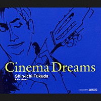 福田進一「 ＣＩＮＥＭＡ　ＤＲＥＡＭＳ」