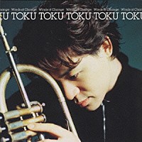 ＴＯＫＵ「 ウィンズ・オブ・チェンジ」