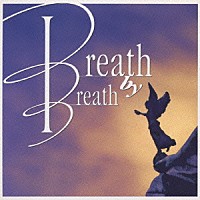 ブレス・バイ・ブレス「 Ｂｒｅａｔｈ　Ｂｙ　Ｂｒｅａｔｈ」