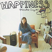 鈴木桃子「 ＨＡＰＰＩＮＥＳＳ」