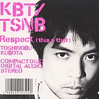 久保田利伸「 Ｒｅｓｐｅｃｔ　（ｔｈｉｓ　＆　ｔｈａｔ）」