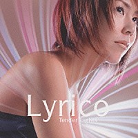 Ｌｙｒｉｃｏ「 Ｔｅｎｄｅｒ　Ｌｉｇｈｔｓ」