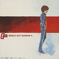 （アニメーション）「 ＭＯＢＩＬＥ　ＳＵＩＴ　ＧＵＮＤＡＭ　Ⅱ」