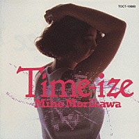 森川美穂「 Ｔｉｍｅ－ｉｚｅ」