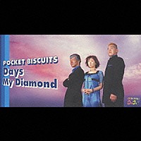 ＰＯＣＫＥＴ　ＢＩＳＣＵＩＴＳ「 Ｄａｙｓ／Ｍｙ　Ｄｉａｍｏｎｄ」