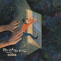 ｃｏｂａ「 君といた未来のために－Ｉ’ｌｌ　ｂｅ　ｂａｃｋ－」