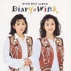 Ｗｉｎｋ「ＤＩＡＲＹ～ＢＥＳＴ　ＡＬＢＵＭ～」