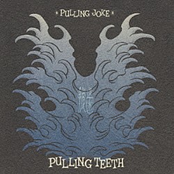 ＰＵＬＬＩＮＧ　ＴＥＥＴＨ「プリングジョーク」