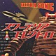 ＳＣＵＤＥＬＩＡ　ＥＬＥＣＴＲＯ「ＵＬＴＲＡ　ＳＯＮＩＣ」