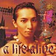 石井裕樹「Ａ　ＬＩＦＥ　ＡＬＩＶＥ」