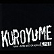 黒夢「ＥＭＩ　１９９４～１９９８　ＢＥＳＴ　ＯＲ　ＷＯＲＳＴ」