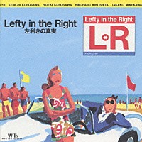 Ｌ⇔Ｒ「 Ｌｅｆｔｙ　ｉｎ　ｔｈｅ　Ｒｉｇｈｔ－左利きの真実」