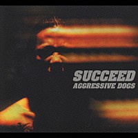 ＡＧＧＲＥＳＳＩＶＥ　ＤＯＧＳ「 ＳＵＣＣＥＥＤ」