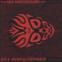 ＳＥＸ　ＭＡＣＨＩＮＥＧＵＮＳ「 ＳＥＸ　ＭＡＣＨＩＮＥＧＵＮ」