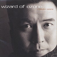 小曽根真「 ＷＩＺＡＲＤ　ＯＦ　ＯＺＯＮＥ～小曽根真」