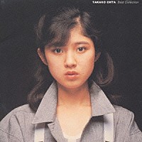 太田貴子「 アイドル・コレクション１　太田貴子編」