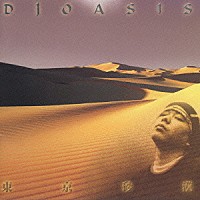 ＤＪ　ＯＡＳＩＳ「 東京砂漠」