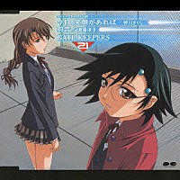 野川さくら／渡辺敦子「 今日、笑顔があれば／羽音」