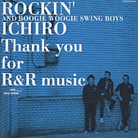 ロッキンイチロー＆ブギウギスイングボーイズ「 Ｔｈａｎｋ　ｙｏｕ　ｆｏｒ　Ｒ＆Ｒ　ｍｕｓｉｃ」