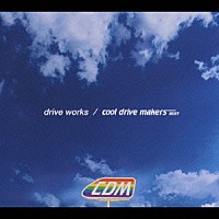 ｃｏｏｌ　ｄｒｉｖｅ　ｍａｋｅｒｓ「 ｄｒｉｖｅ　ｗｏｒｋｓ／ｃｏｏｌ　ｄｒｉｖｅ　ｍａｋｅｒｓ　ＢＥＳＴ」