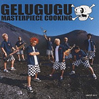 ＧＥＬＵＧＵＧＵ「 ＭＡＳＴＥＲＰＩＥＣＥ　ＣＯＯＫＩＮＧ」