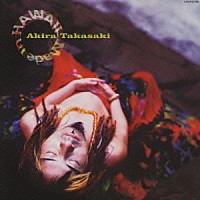 高崎晃「 Ｍａｄｅ　ｉｎ　ＨＡＷＡＩＩ」