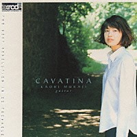 村治佳織「 カヴァティーナ」