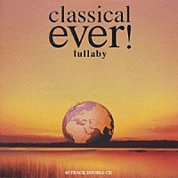 （ＢＧＭ）「 ｃｌａｓｓｉｃａｌ　ｅｖｅｒ！　ｌｕｌｌａｂｙ」