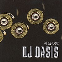 ＤＪ　ＯＡＳＩＳ「 社会の窓」