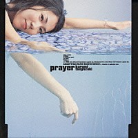 露崎春女「 ＰＲＡＹＥＲ」