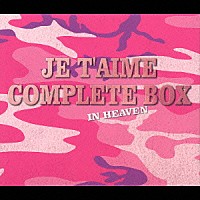 （ラジオＣＤ）「 ジュテーム・コンプリート　ＢＯＸ　ＩＮ　ＨＥＡＶＥＮ」