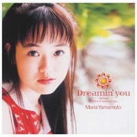 山本麻里安「 Ｄｒｅａｍｉｎ’ｙｏｕ」