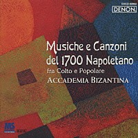 アカデミア・ビザンチナ「 １８世紀のナポリ～音楽と民謡」