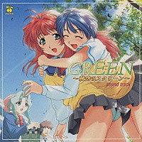 （ゲーム・ミュージック）「 ＧＲＥＥＮ～秋空のスクリーン～ｓｏｕｎｄ　ｔｒａｃｋ」