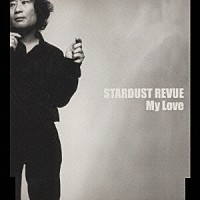 ＳＴＡＲＤＵＳＴ　ＲＥＶＵＥ「 マイ　ラヴ」