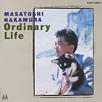 中村雅俊「 ～中村雅俊　オリジナル・アルバム・コレクション　Ｖｏｌ．１５～ＯＲＤＩＮＡＲＹ　ＬＩＦＥ」