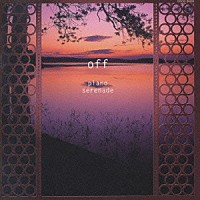 （オムニバス）「 ＯＦＦ（オフ）～ピアノ、セレナーデ」