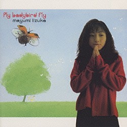 飯塚雅弓「Ｆｌｙ　Ｌａｄｙｂｉｒｄ　ｆｌｙ」