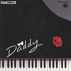 世良譲トリオ＋ストリングス 加藤グループ「ＤＡＤＤＹ」