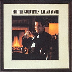 加山雄三「ＦＯＲ　ＴＨＥ　ＧＯＯＤ　ＴＩＭＥＳ」