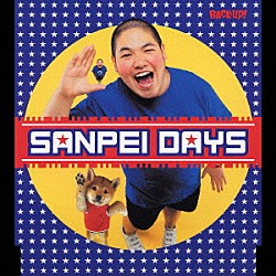 三瓶「ＳＡＮＰＥＩ　ＤＡＹＳ」