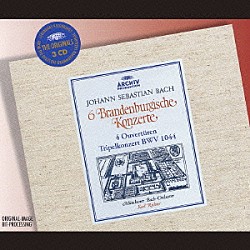 カール・リヒター オーレル・ニコレ ゲルハルト・ヘッツェル ミュンヘン・バッハ管弦楽団「Ｊ．Ｓ．バッハ：ブランデンブルク協奏曲全曲　管弦楽組曲全曲／フルート、ヴァイオリン、チェンバロと弦楽」