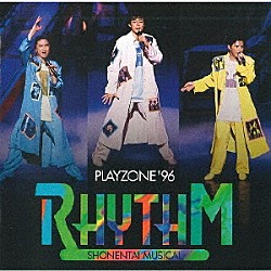 少年隊「ＰＬＡＹＺＯＮＥ　’９６　ＲＨＹＴＨＭ」