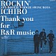 ロッキンイチロー＆ブギウギスイングボーイズ「Ｔｈａｎｋ　ｙｏｕ　ｆｏｒ　Ｒ＆Ｒ　ｍｕｓｉｃ」