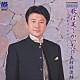 五郎部俊朗 相川陽子 中原達彦「歌は美しかったⅢ～女性歌手へのオマージュ～」