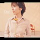 岡本真夜「Ｄｅａｒ…」