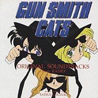 （アニメーション）「 ガン・スミス・キャッツ　ｏｒｉｇｉｎａｌ　Ｓｏｕｎｄｔｒａｃｋｓ」